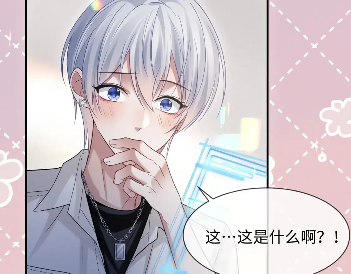 第二季 第28话 危机 第19页