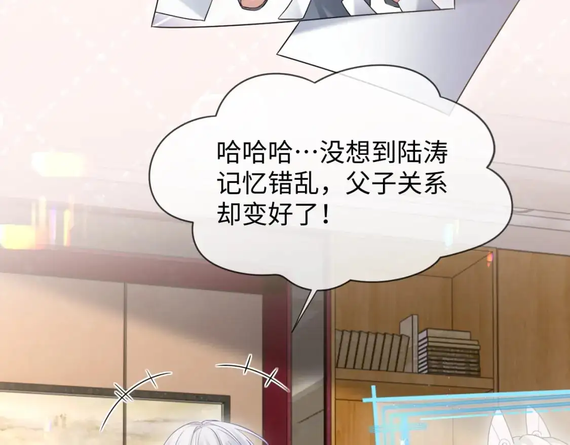 第二季 第28话 危机 第23页