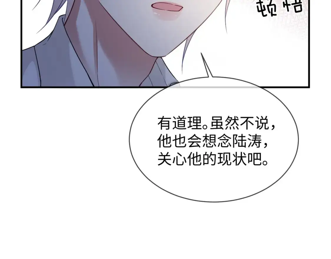 第二季 第28话 危机 第26页