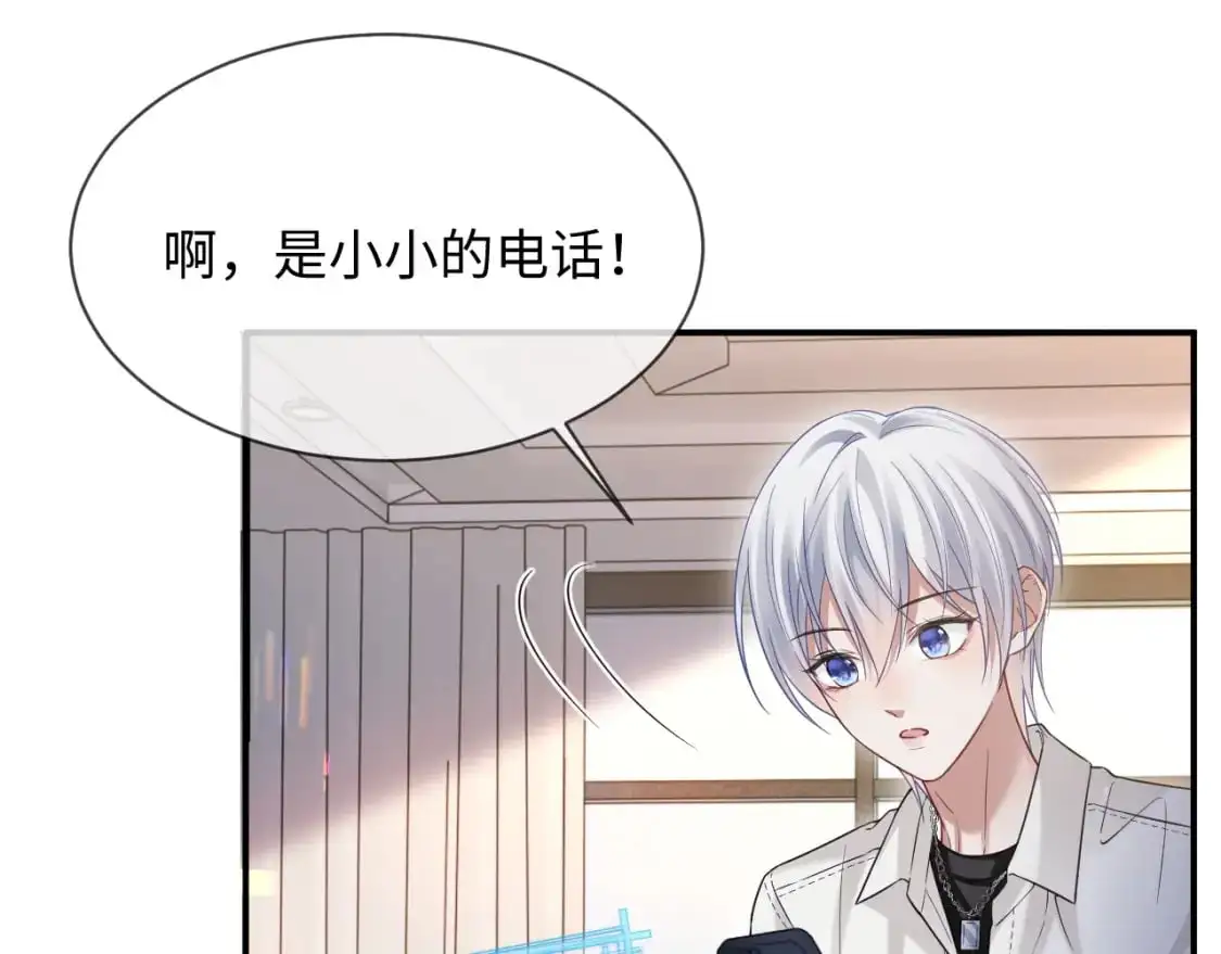 第二季 第28话 危机 第27页
