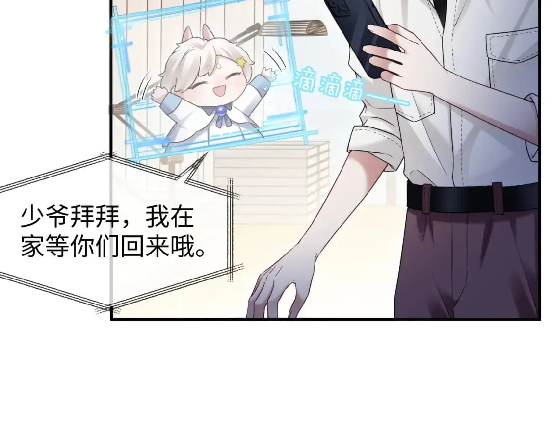 第二季 第28话 危机 第28页