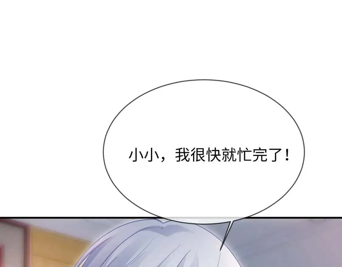 第二季 第28话 危机 第30页