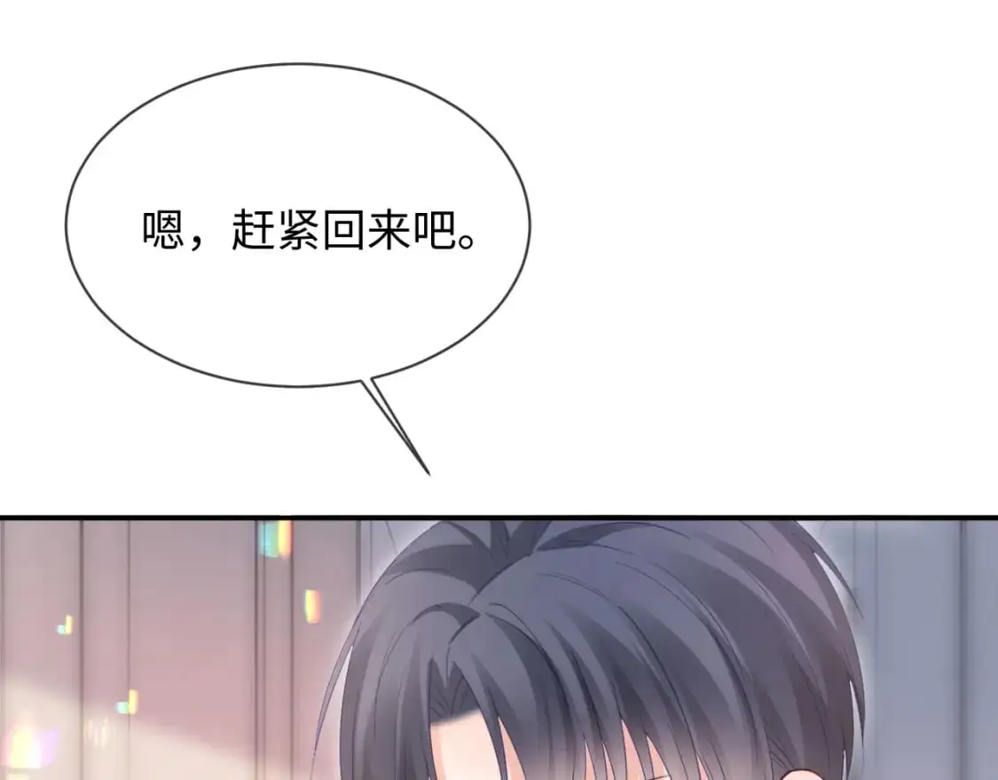 第二季 第28话 危机 第32页