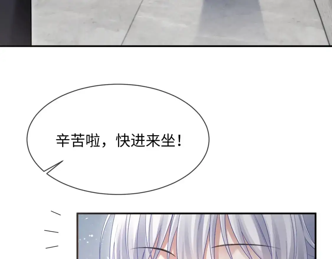 第二季 第28话 危机 第44页