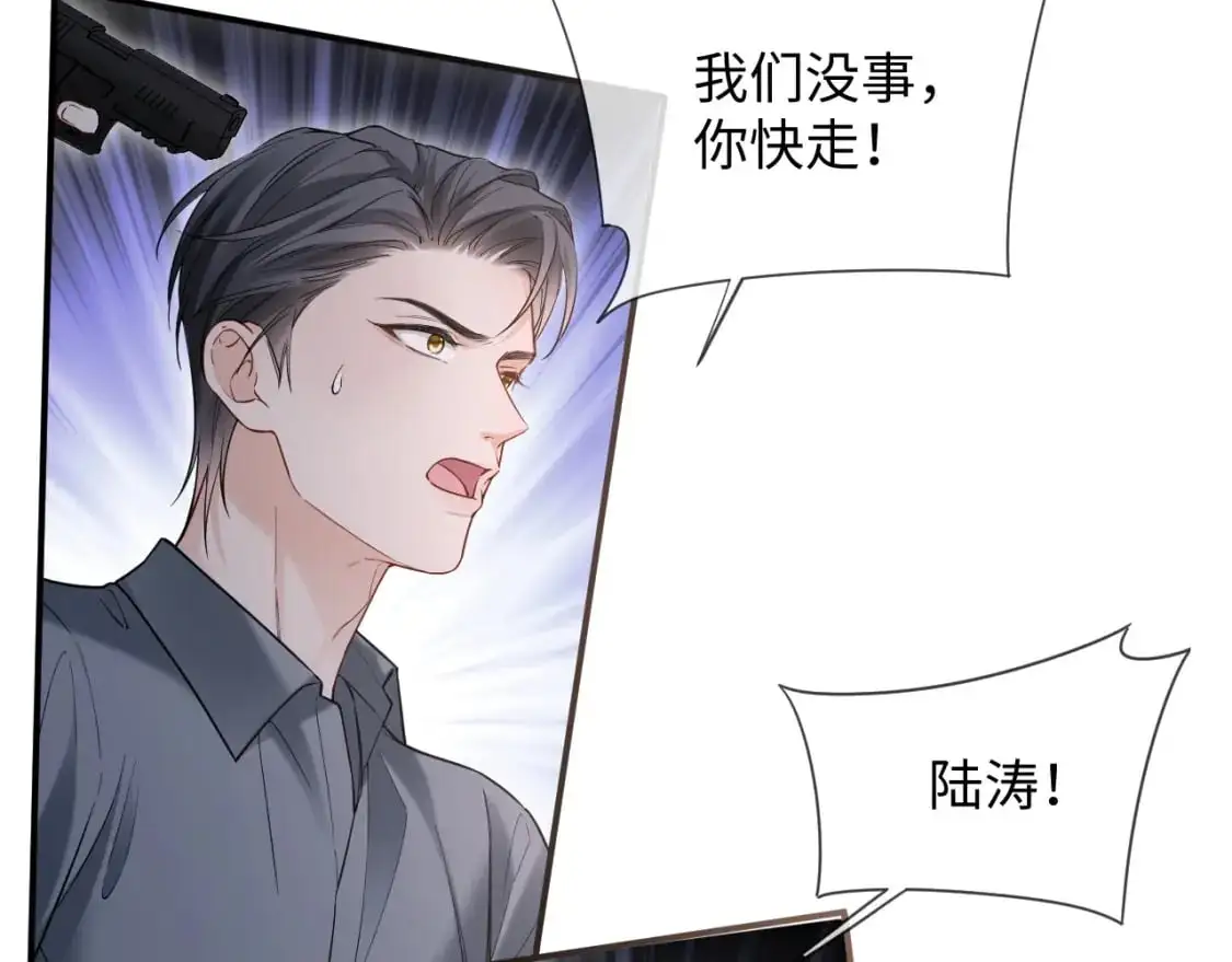 第二季 第28话 危机 第49页