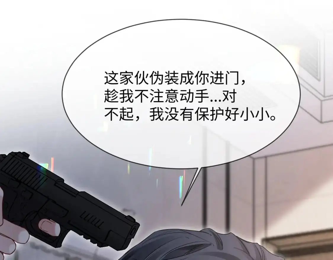 第二季 第28话 危机 第52页