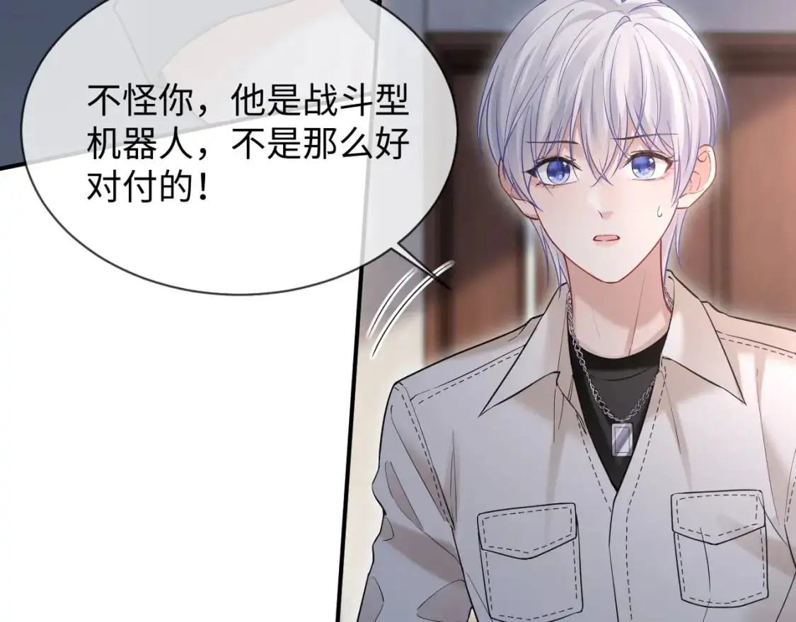 第二季 第28话 危机 第55页