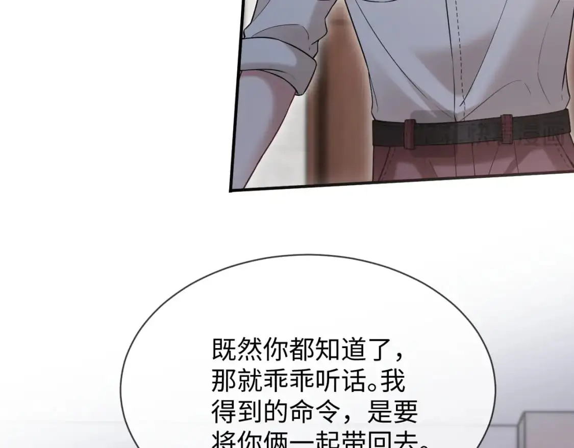 第二季 第28话 危机 第56页