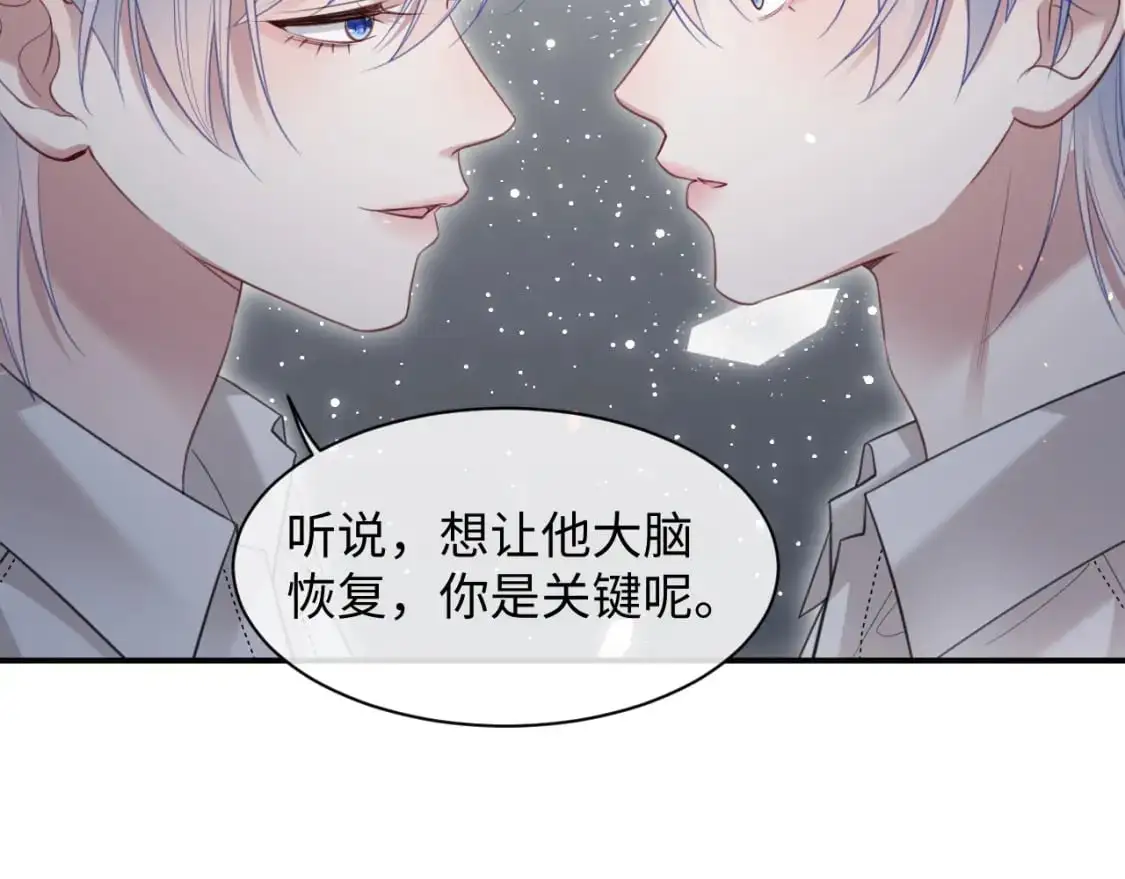 第二季 第28话 危机 第61页