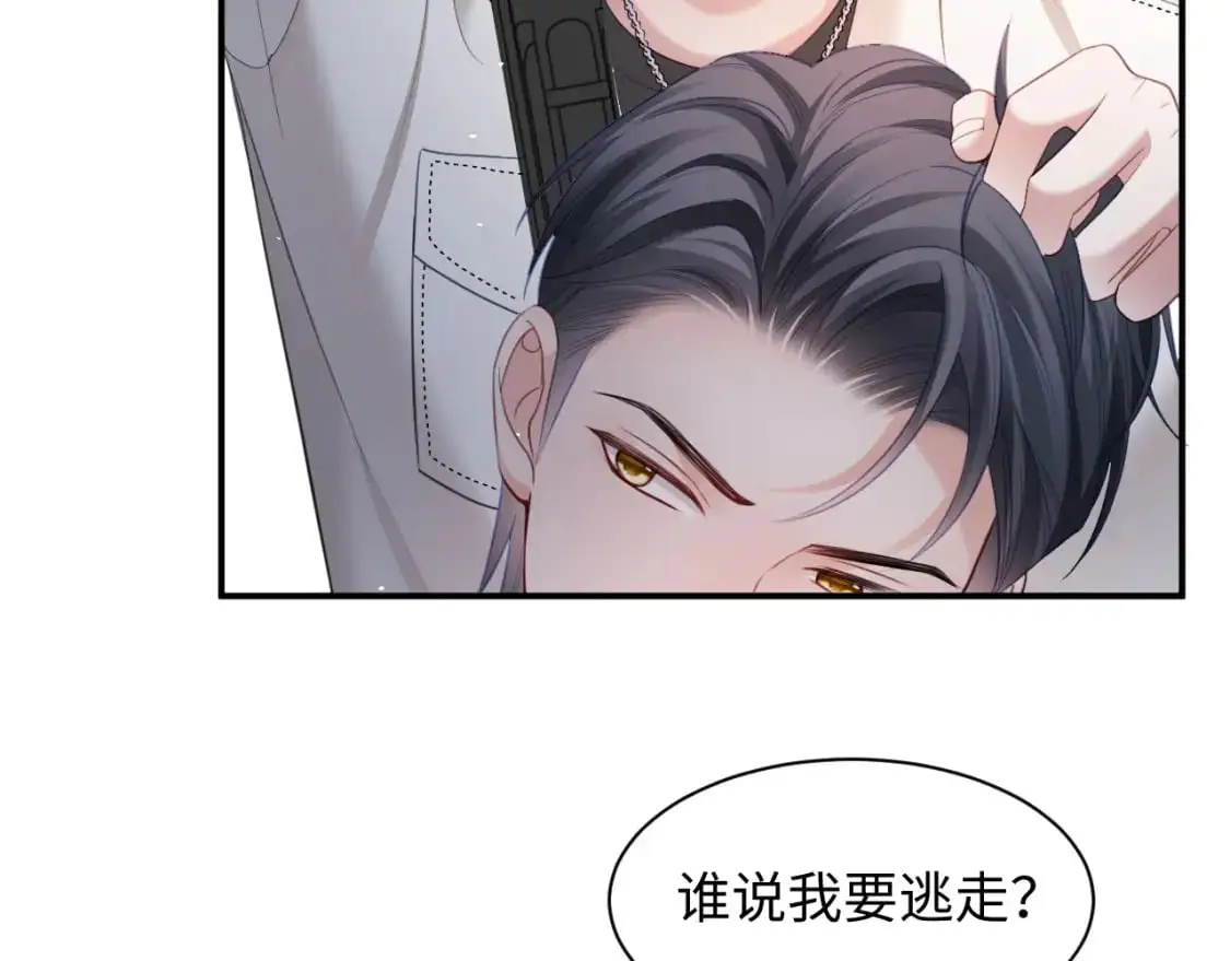 第二季 第28话 危机 第68页