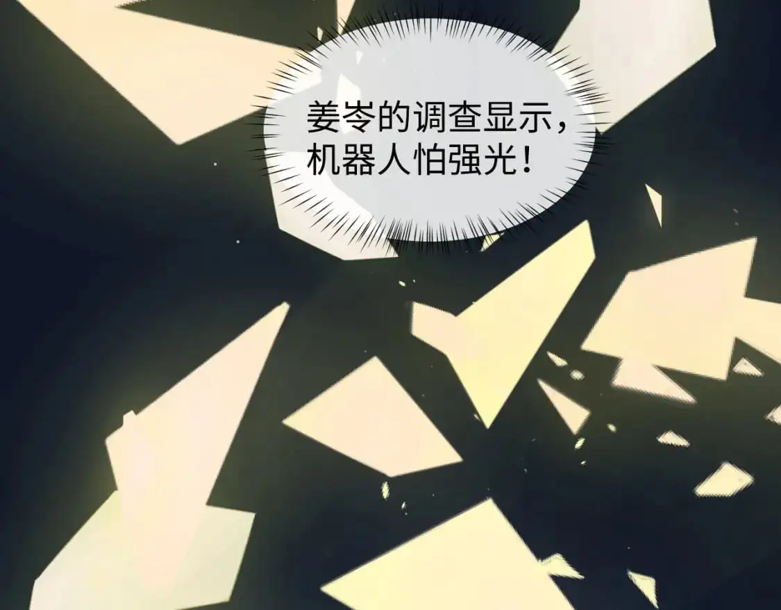 第二季 第28话 危机 第74页