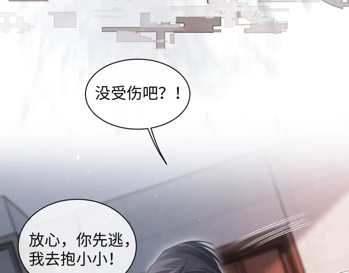第二季 第28话 危机 第79页