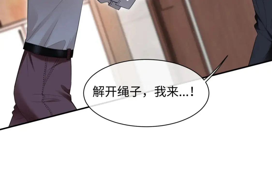 第二季 第28话 危机 第81页