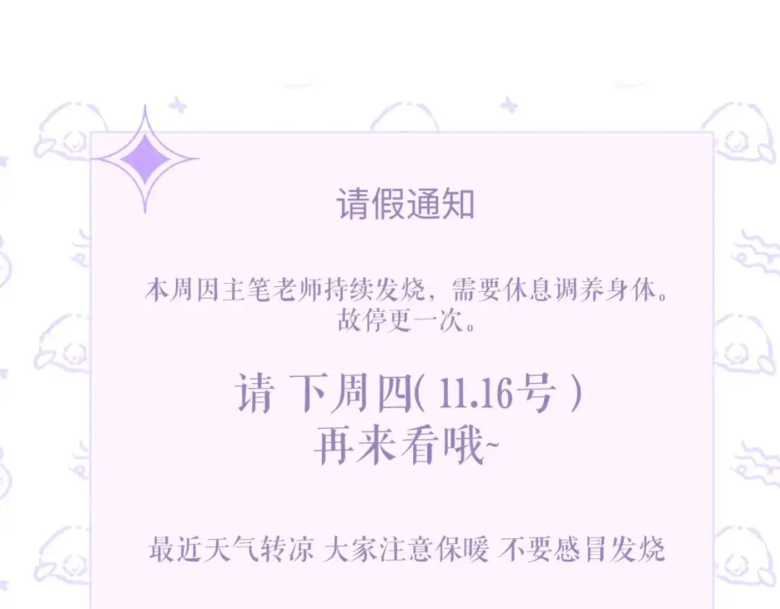 请假通知（下周四正常更新） 第1页