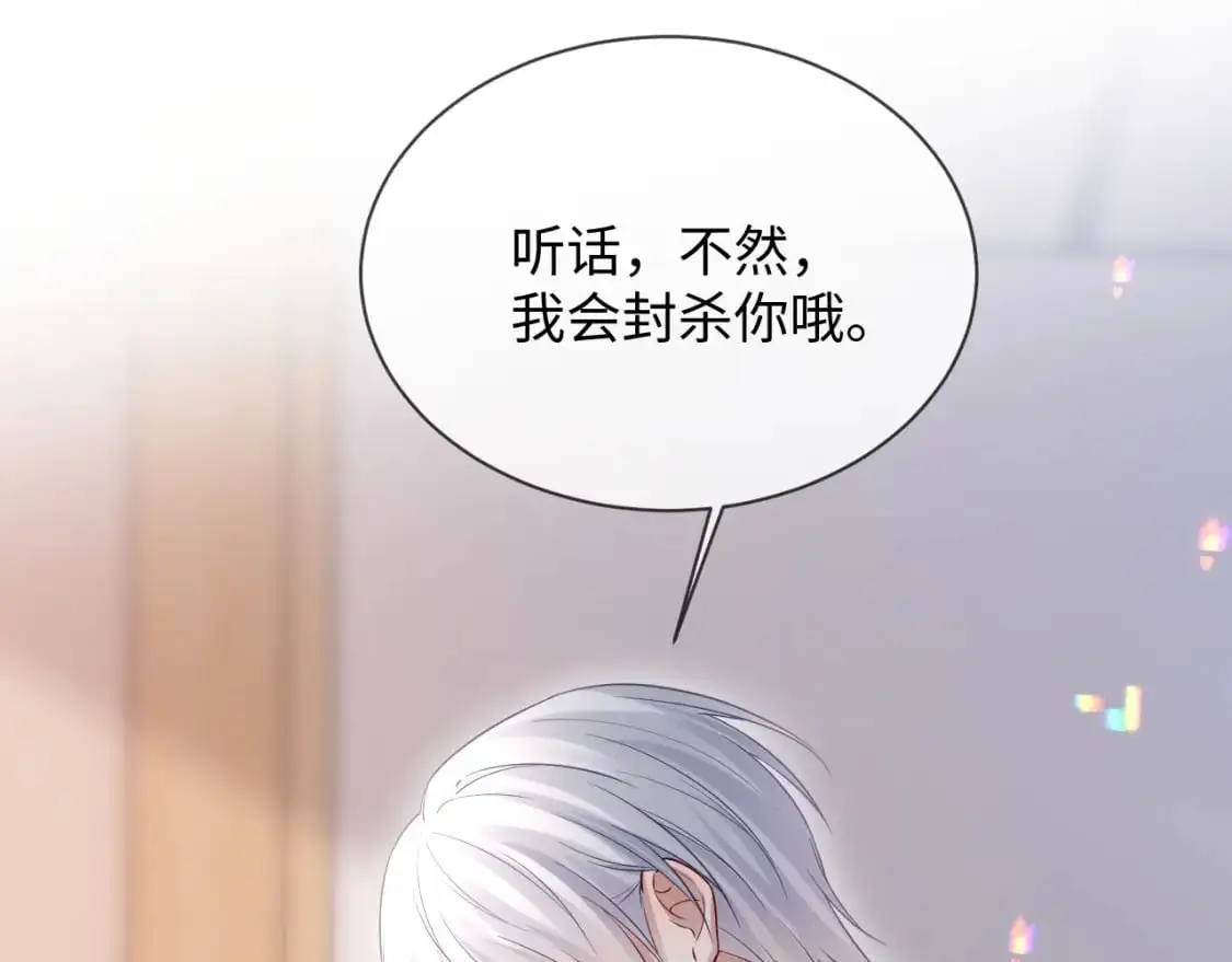 第二季 第30话 关键时刻 第4页