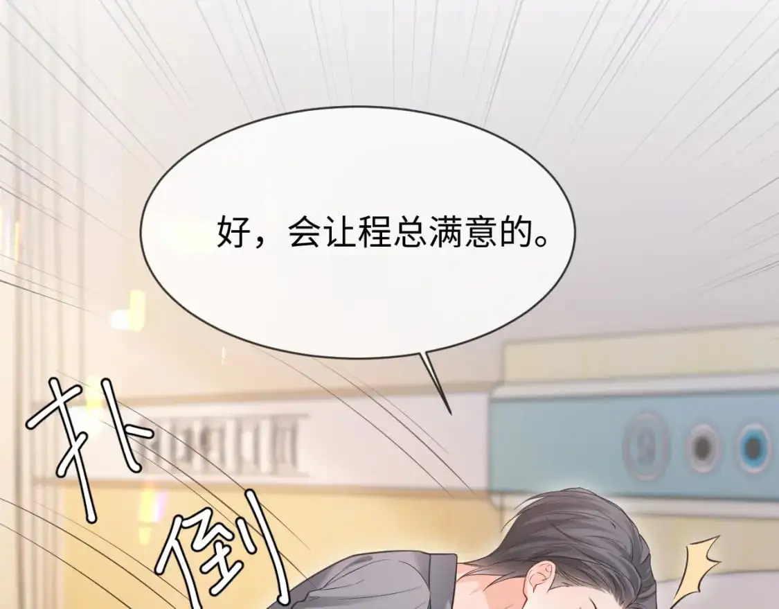 第二季 第30话 关键时刻 第7页