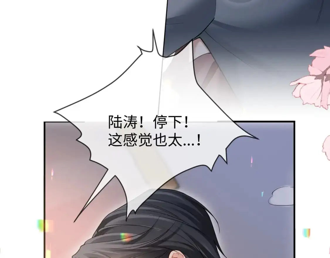 第二季 第30话 关键时刻 第12页