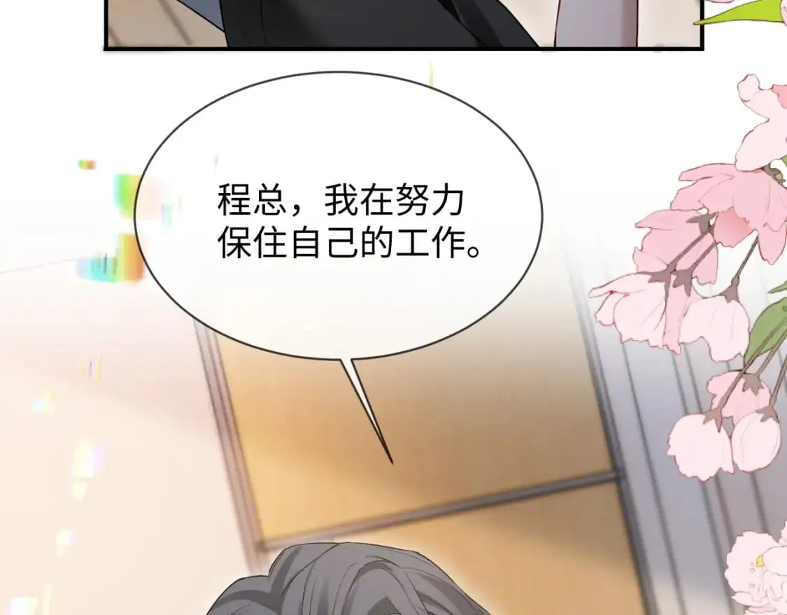 第二季 第30话 关键时刻 第14页