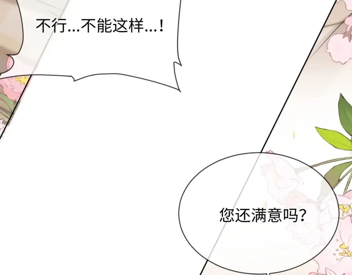 第二季 第30话 关键时刻 第19页