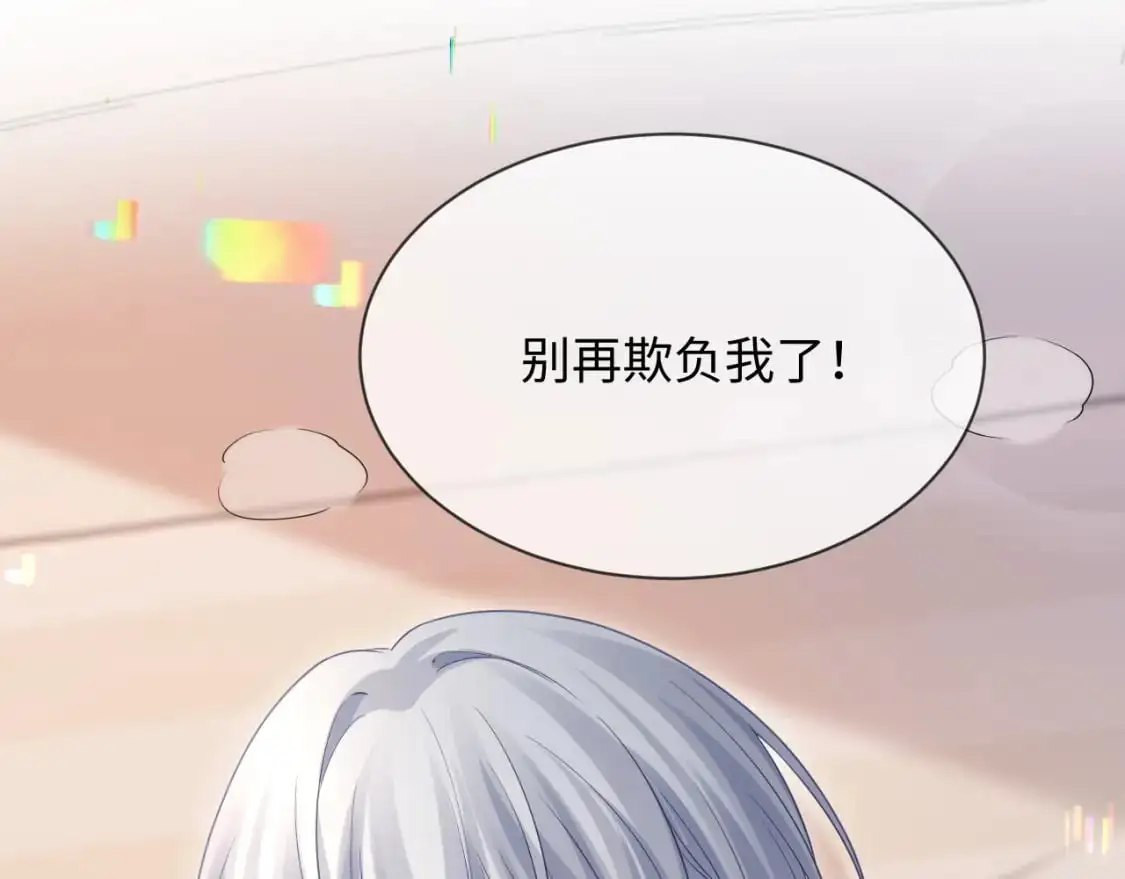 第二季 第30话 关键时刻 第22页