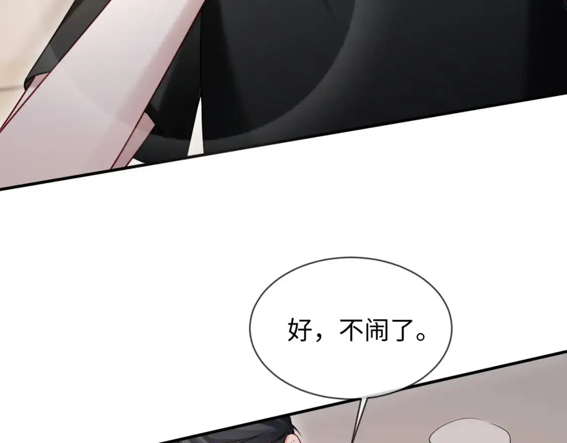 第二季 第30话 关键时刻 第24页