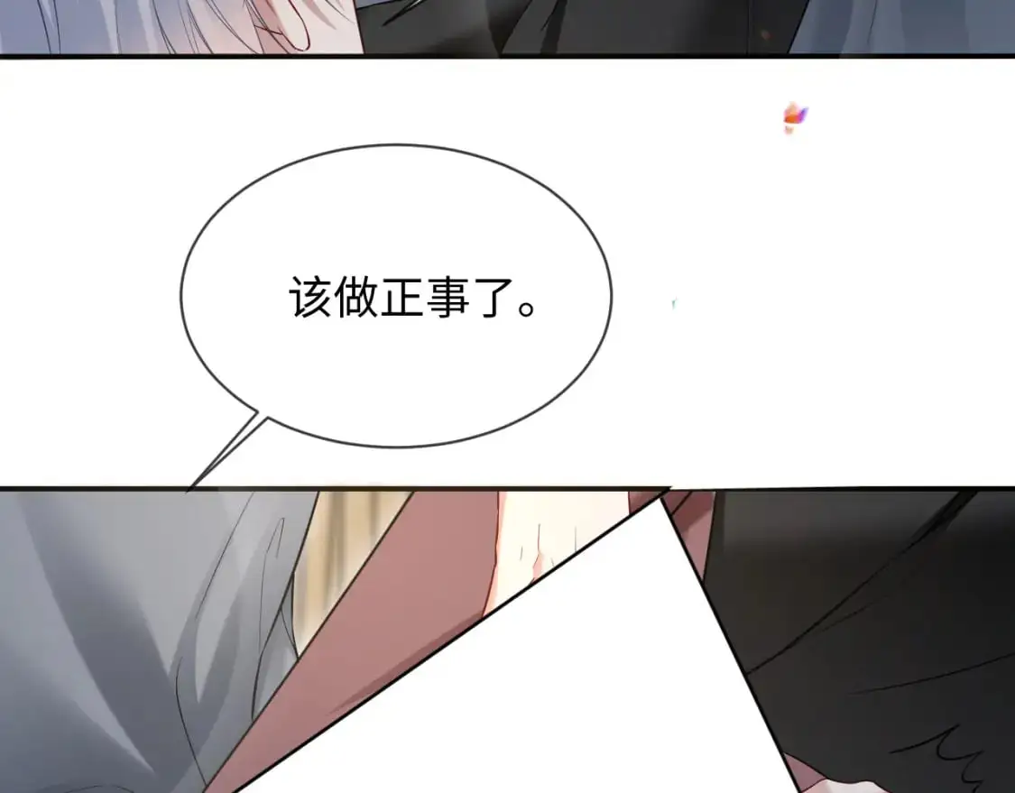 第二季 第30话 关键时刻 第26页