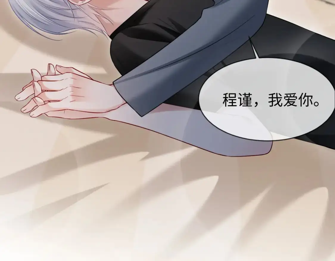 第二季 第30话 关键时刻 第30页