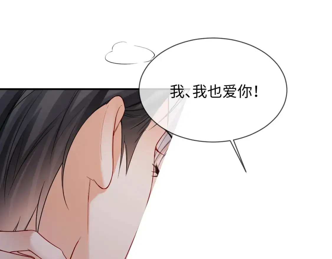 第二季 第30话 关键时刻 第32页