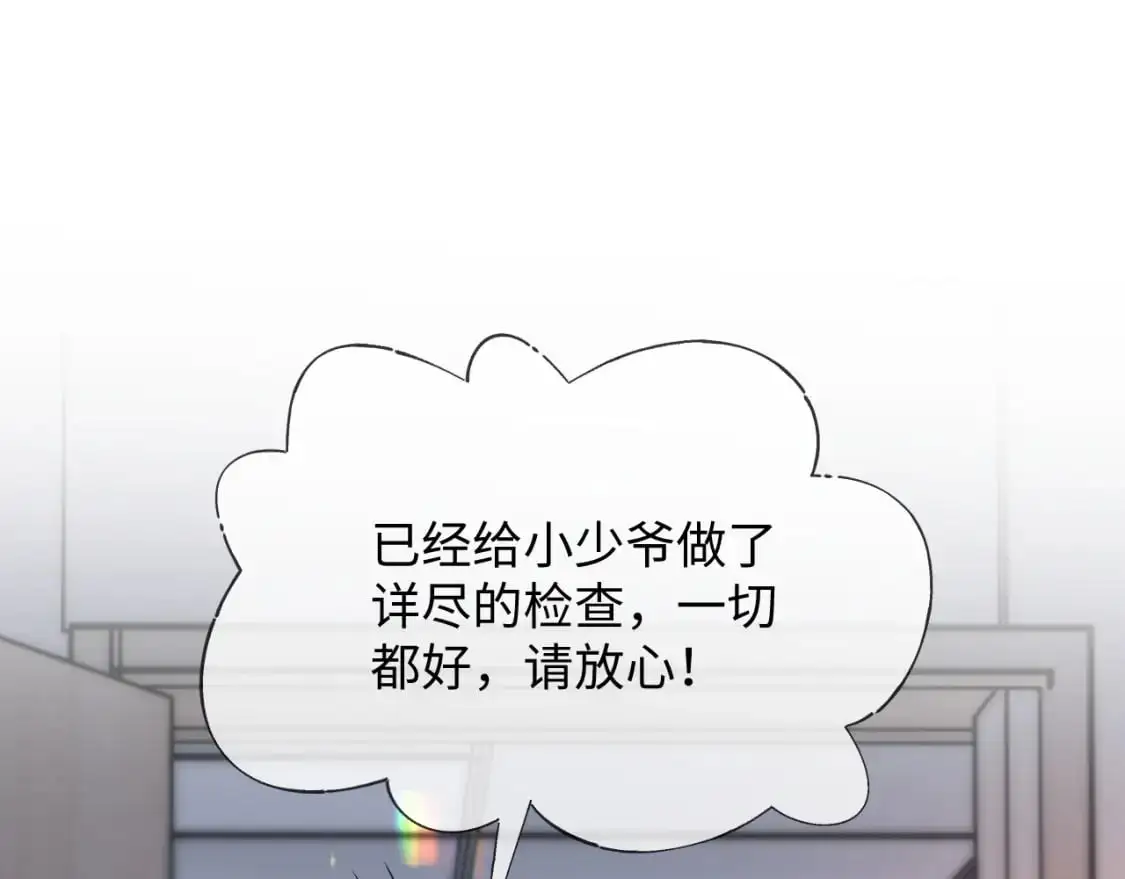 第二季 第30话 关键时刻 第42页