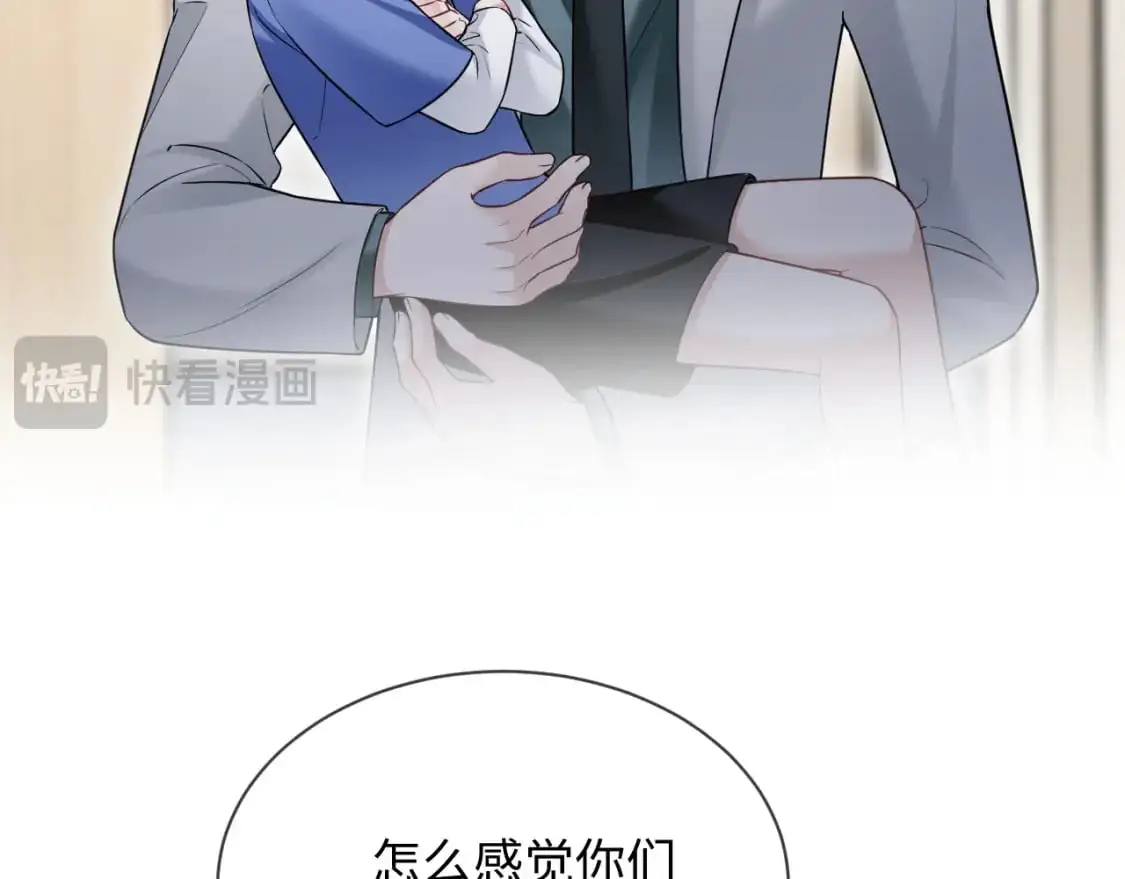 第二季 第30话 关键时刻 第44页