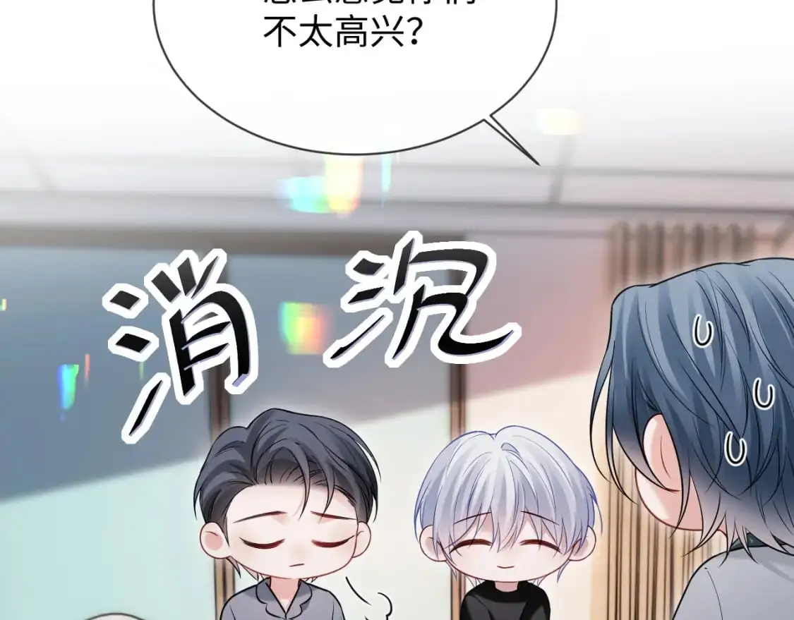 第二季 第30话 关键时刻 第45页