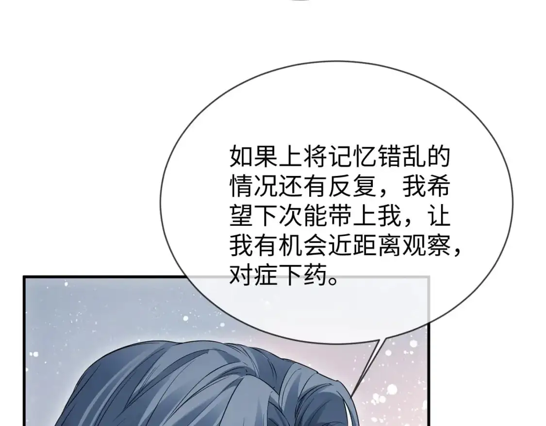 第二季 第30话 关键时刻 第55页