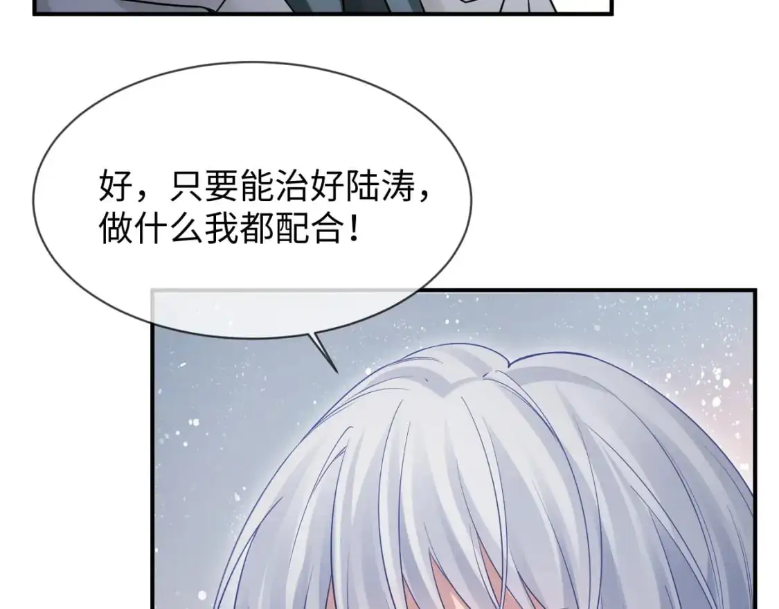 第二季 第30话 关键时刻 第57页