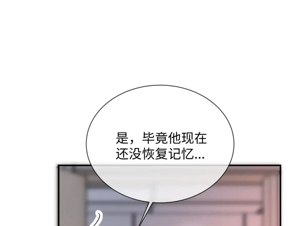 第二季 第30话 关键时刻 第63页