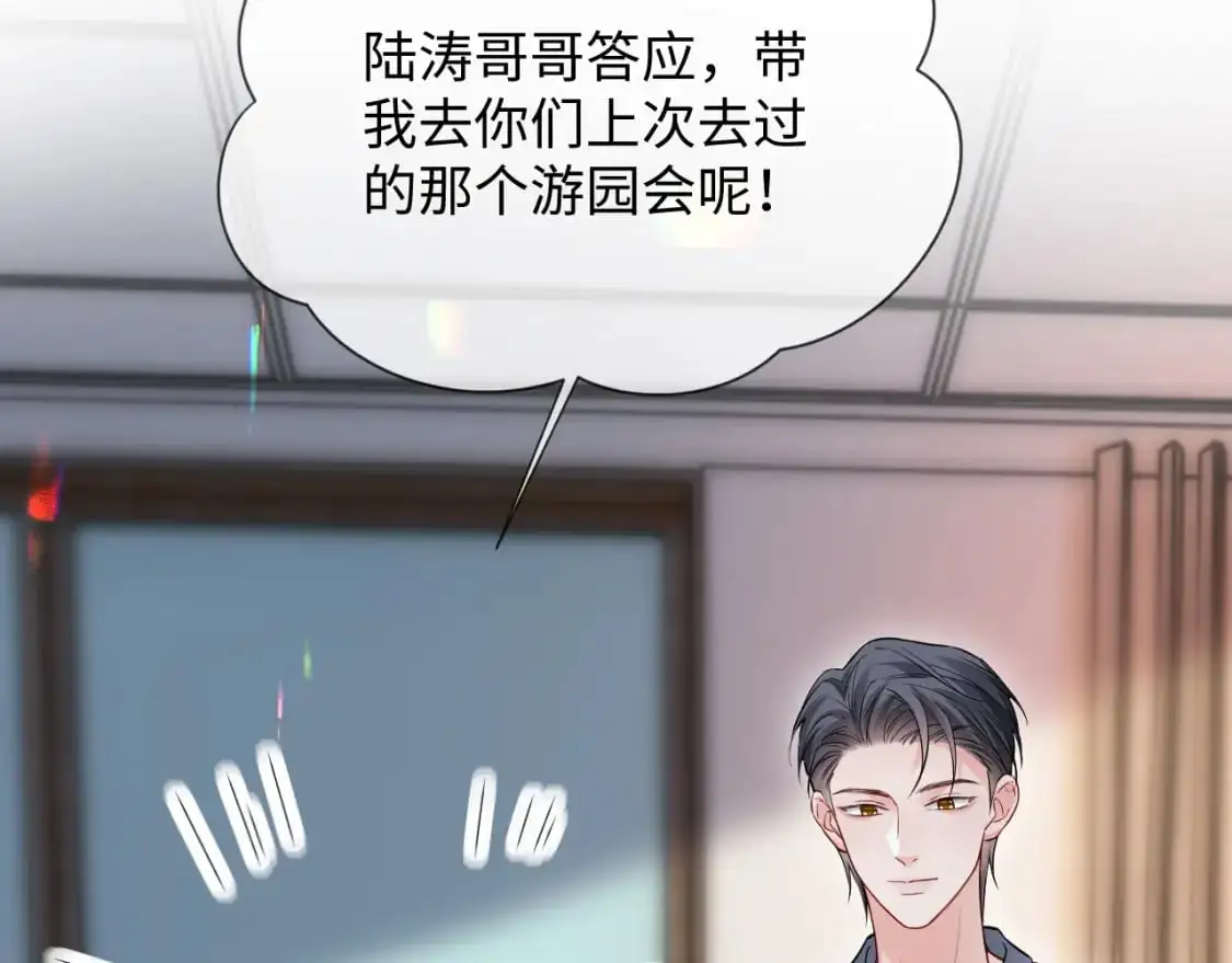 第二季 第30话 关键时刻 第66页