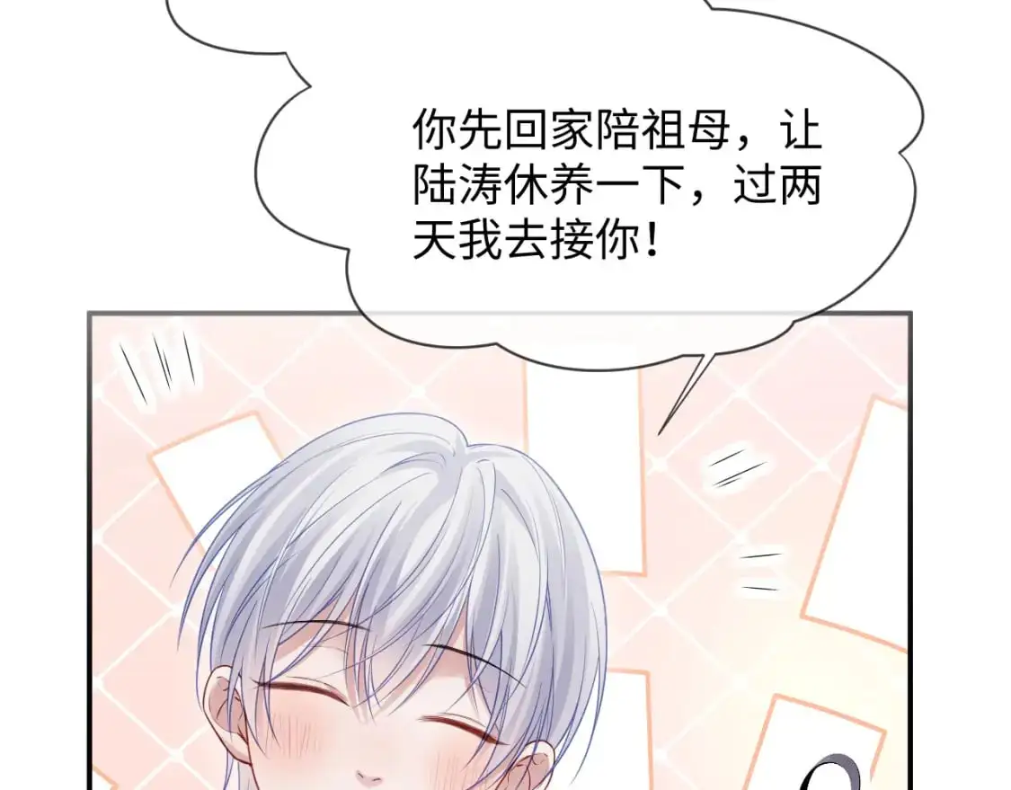 第二季 第30话 关键时刻 第69页
