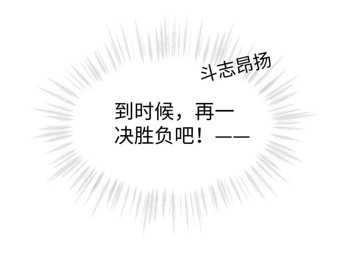 第二季 第30话 关键时刻 第77页