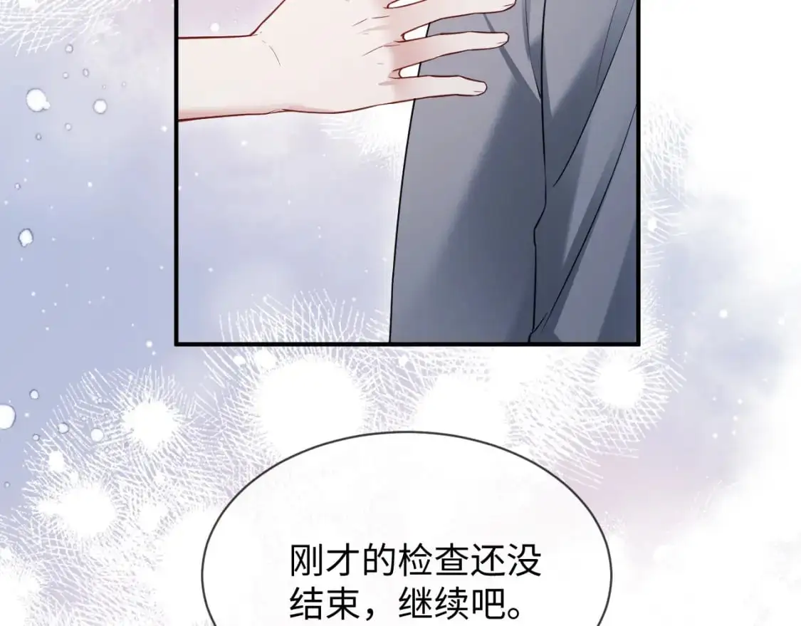 第二季 第30话 关键时刻 第83页