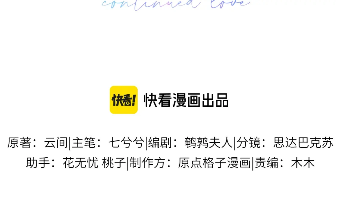 第二季 第31话 你始终是你 第3页