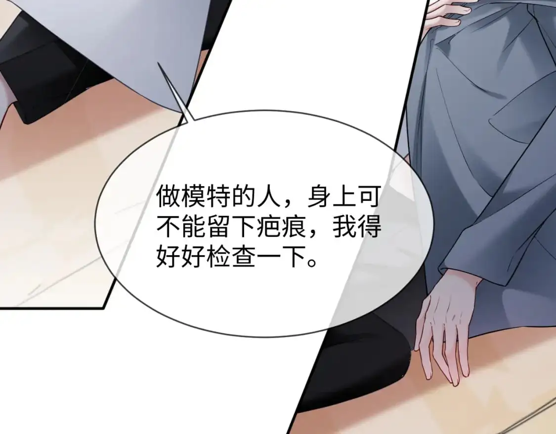 第二季 第31话 你始终是你 第6页