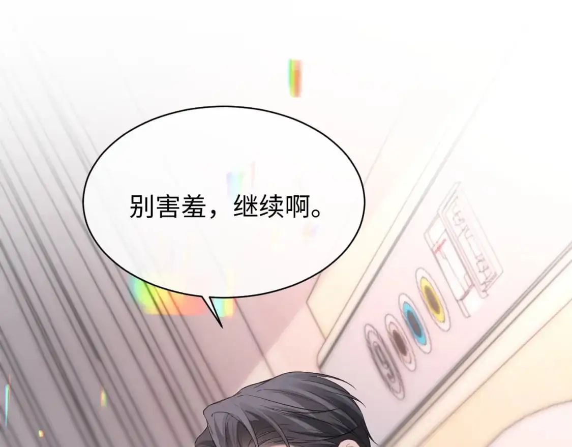 第二季 第31话 你始终是你 第8页
