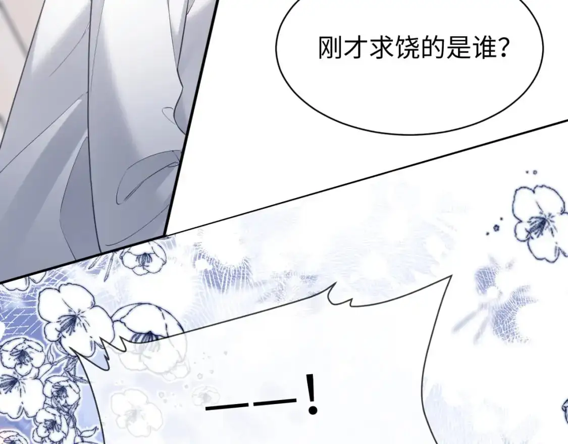 第二季 第31话 你始终是你 第10页
