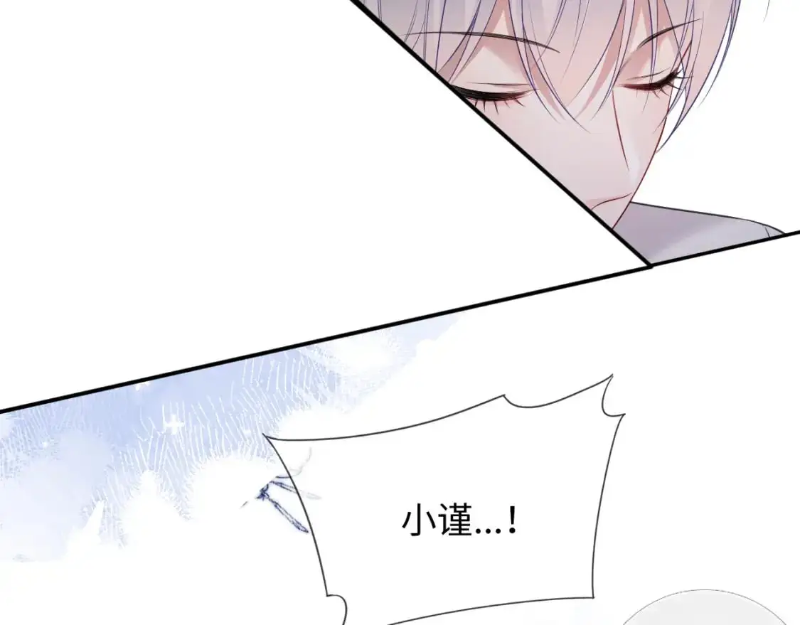 第二季 第31话 你始终是你 第12页