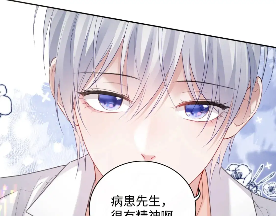 第二季 第31话 你始终是你 第15页