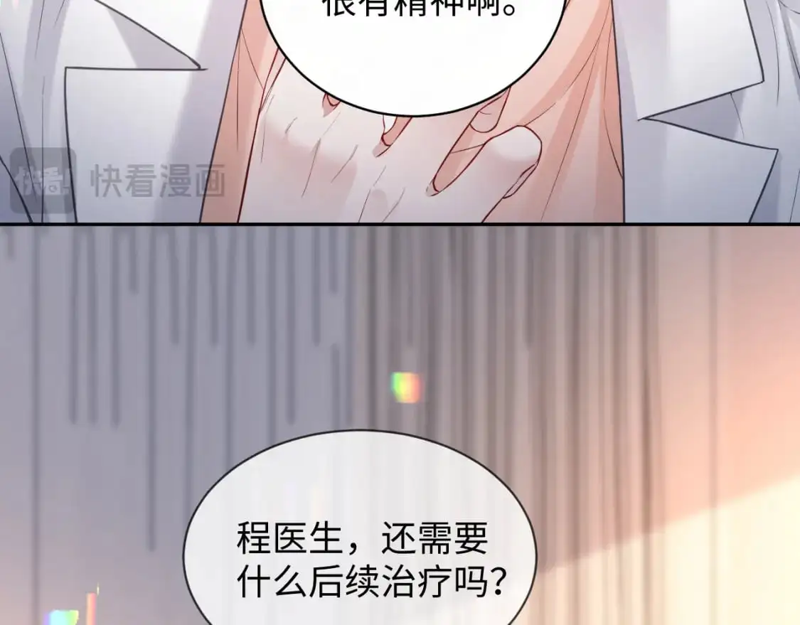 第二季 第31话 你始终是你 第16页
