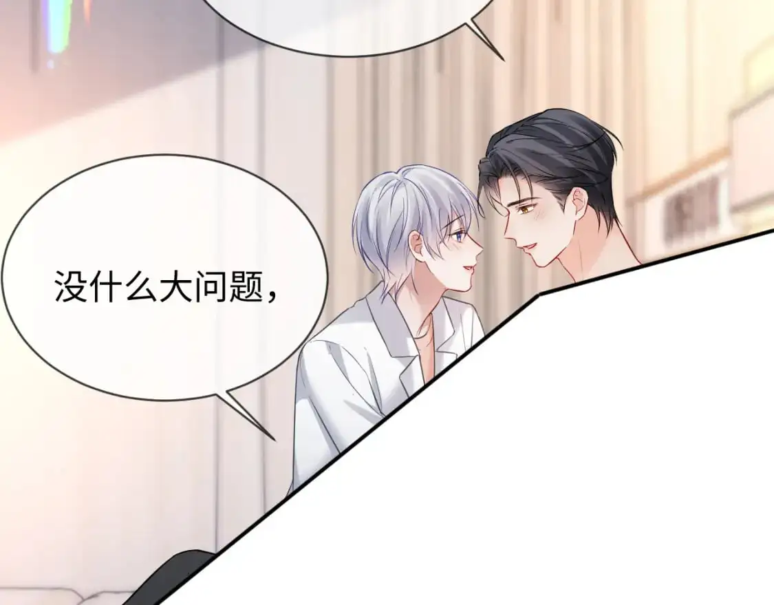 第二季 第31话 你始终是你 第17页