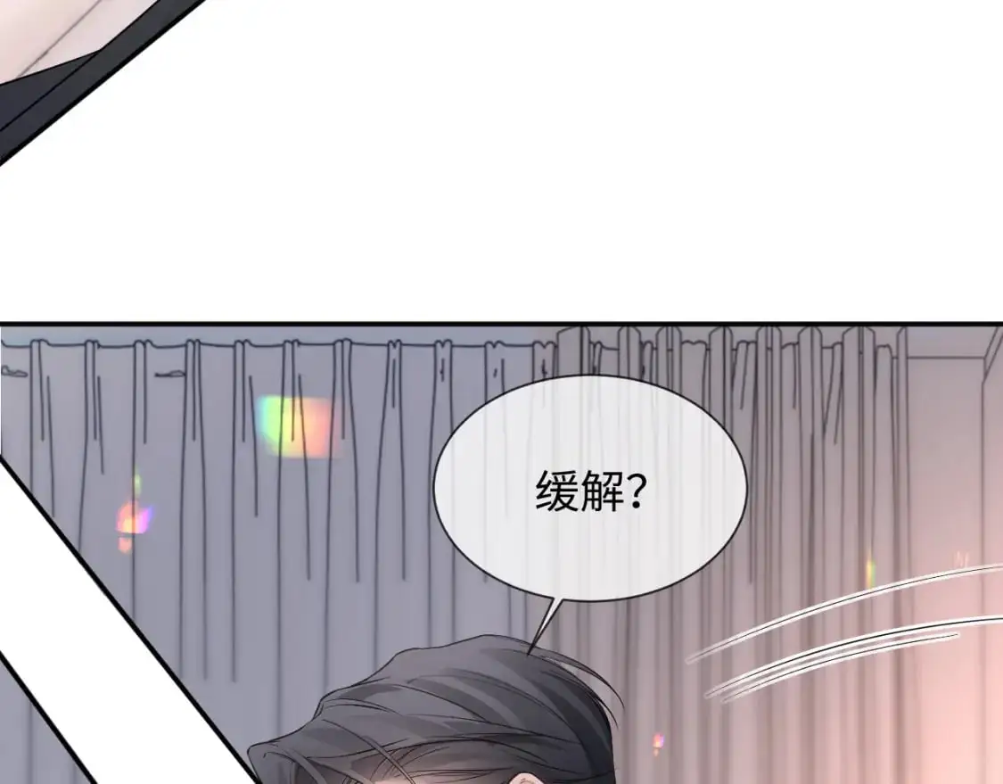 第二季 第31话 你始终是你 第18页