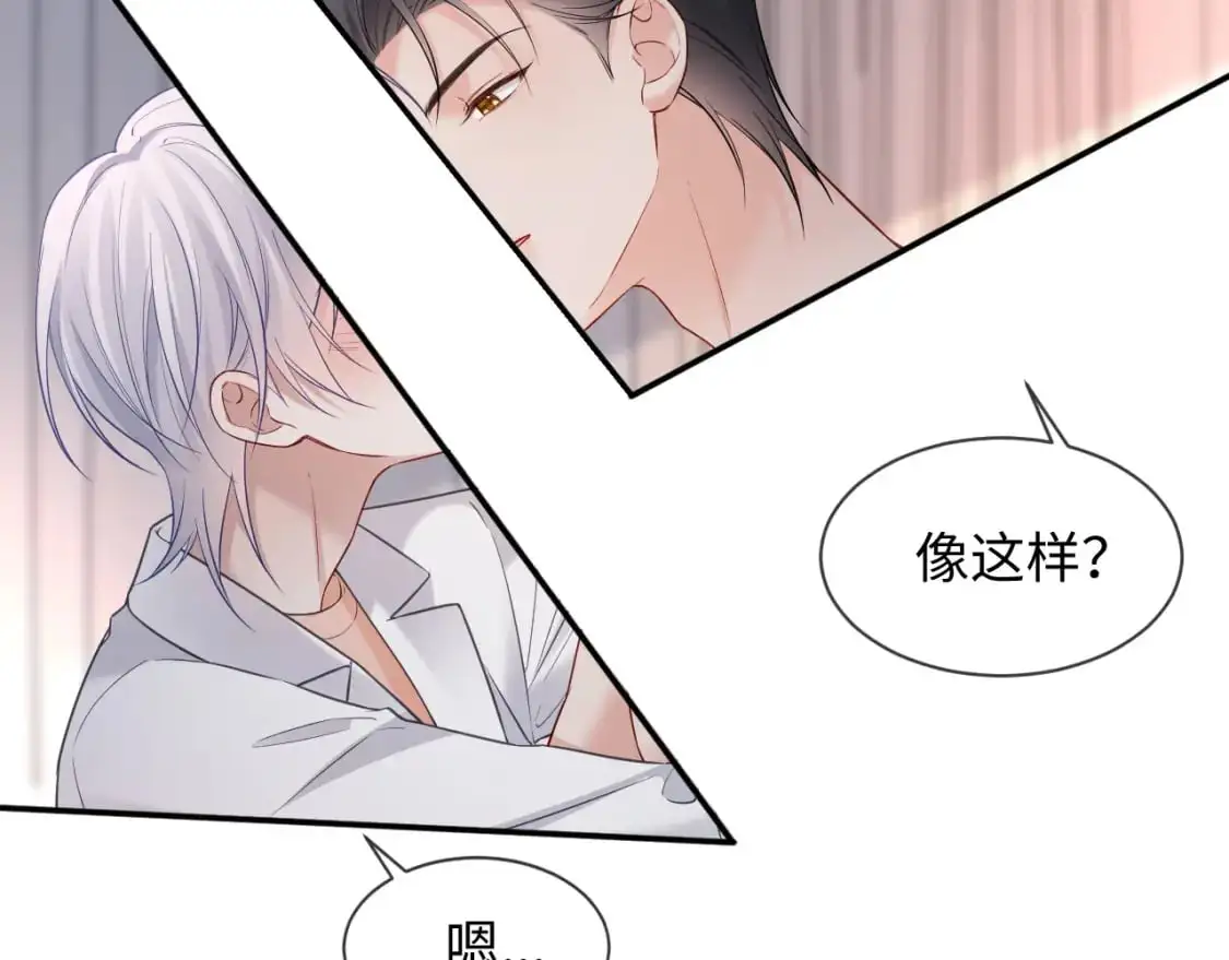 第二季 第31话 你始终是你 第19页