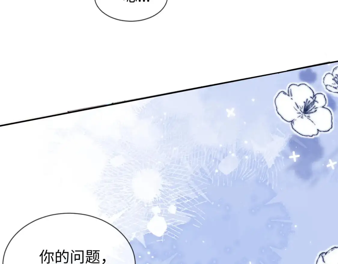 第二季 第31话 你始终是你 第20页