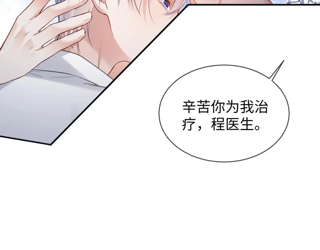 第二季 第31话 你始终是你 第22页